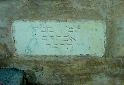 Washington County, Brenham Texas - B'nai Abraham Synagogue Cornerstone